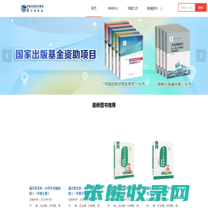 鹭江出版社