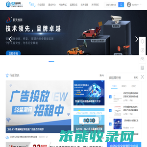 52监测网