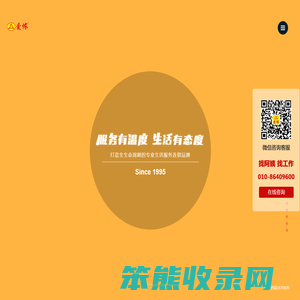 爱侬