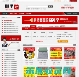 哪里印