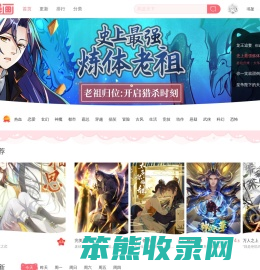 穿越西元3000后漫画