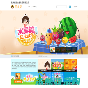 田小艾早教