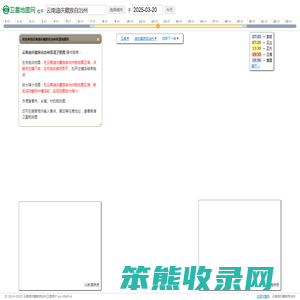 云南迪庆藏族自治州高清地图