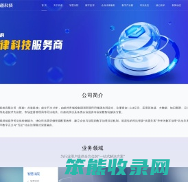 共道网络科技有限公司