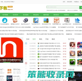 蛙扑下载站
