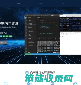 小鸡内网穿透