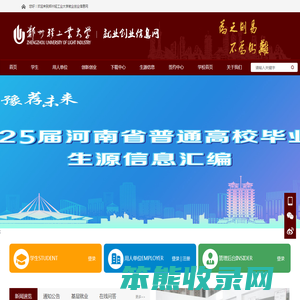 郑州轻工业大学