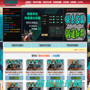 林美辅助