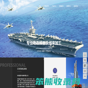 陕西晨轩电器有限公司