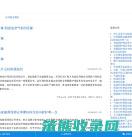中医舌诊自学入门.最好的舌诊培训班.讲舌诊最好老师