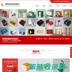 成都致诚彩色包装印务有限公司