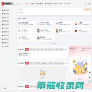 招商加盟导航
