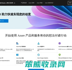 云计算服务由世纪互联运营