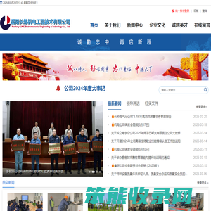 岳阳长炼机电工程技术有限公司