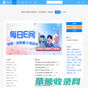 每日E问