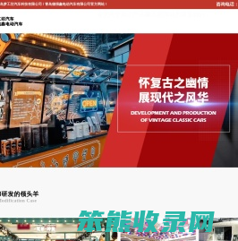 青岛梦工坊汽车科技有限公司,青岛德强鑫电动汽车有限公司