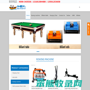 小船科技