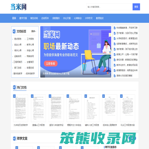 当米网
