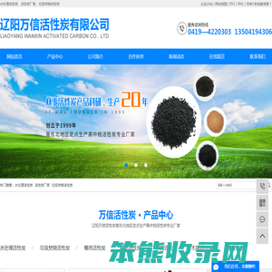 水处理活性炭