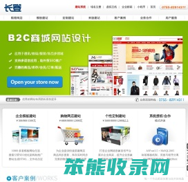 深圳网站设计
