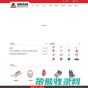上海岱美汽车内饰件股份有限公司