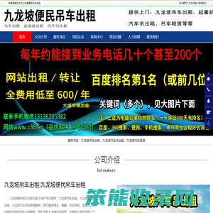 九龙坡吊车出租,九龙坡汽车吊出租,九龙坡起重机出租