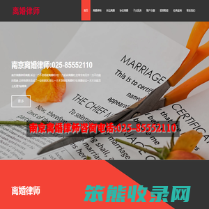 南京离婚律师,南京离婚律师咨询