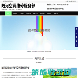 陆河空调维修,陆河空调拆装,陆河清洗空调