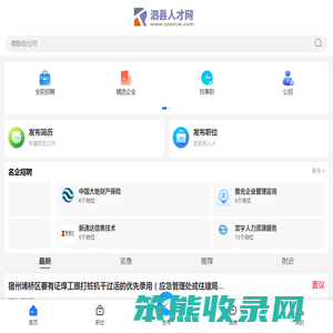 泗县人才网