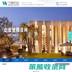 王晴企业管理咨询（上海）有限公司