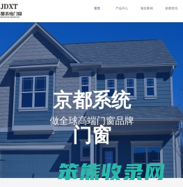 京都系统门窗