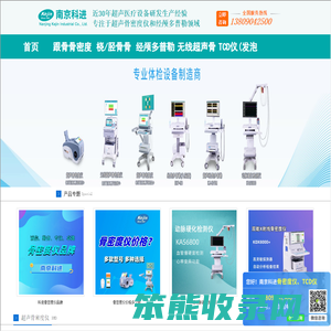 超声骨密度仪