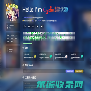 Cydia越狱源