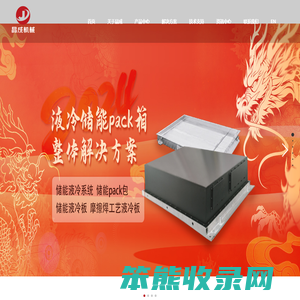 搅拌摩擦焊/储能