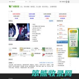 群组