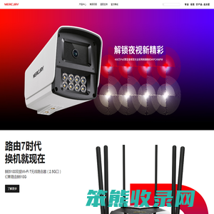 水星网络官方网站
