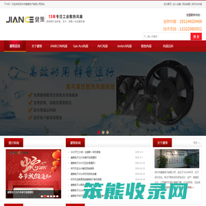 散热风扇