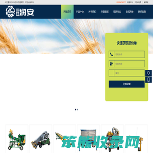 界首市润安机械有限公司
