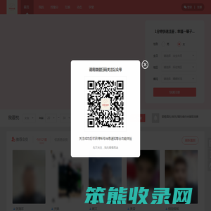 丹东相亲网
