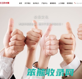 江苏中翼汽车新材料科技有限公司