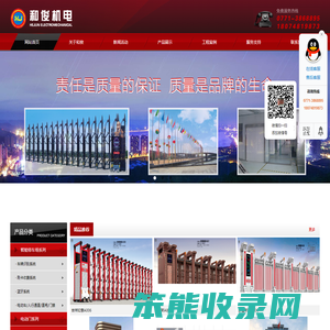 广西南宁市和俊机电设备有限公司