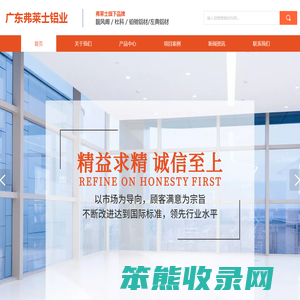 广东弗莱士铝业