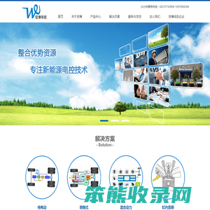 南京世博电控技术有限公司