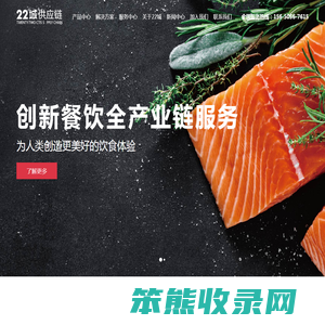 22城供应链