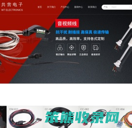 东莞市共营电子有限公司