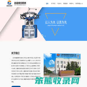 江阴市鑫富精密机械有限公司