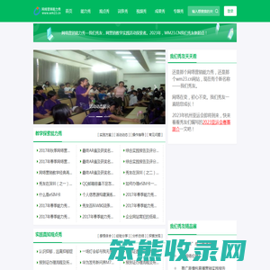 网络营销能力秀