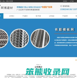 有筋网,有筋扩张网