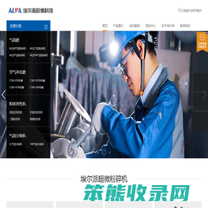 超细