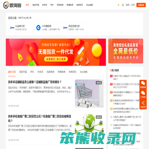 微淘客